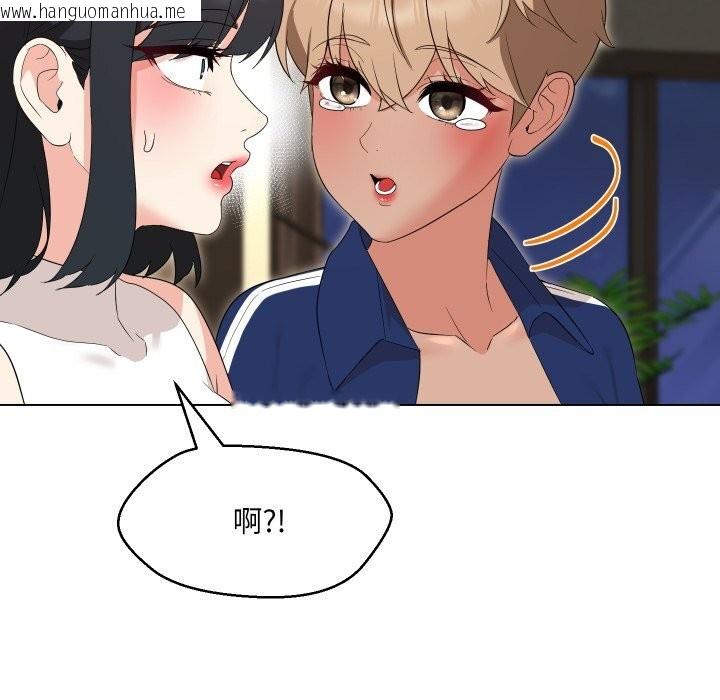 韩国漫画嫁入豪门的老师韩漫_嫁入豪门的老师-第37话在线免费阅读-韩国漫画-第100张图片