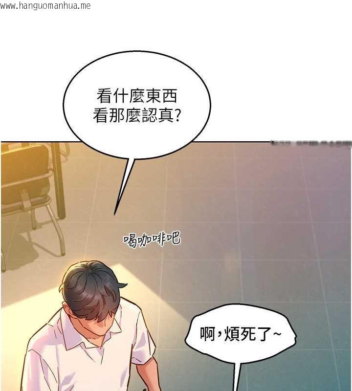 韩国漫画友情万睡韩漫_友情万睡-第106话-不要忍，通通宣泄给我在线免费阅读-韩国漫画-第105张图片