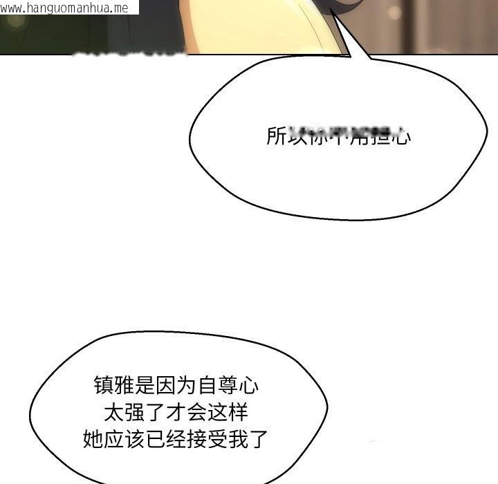 韩国漫画嫁入豪门的老师韩漫_嫁入豪门的老师-第37话在线免费阅读-韩国漫画-第119张图片