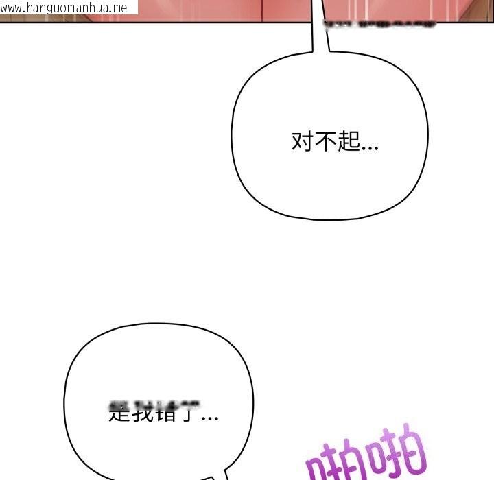 韩国漫画这公司归我了韩漫_这公司归我了-第30话在线免费阅读-韩国漫画-第58张图片