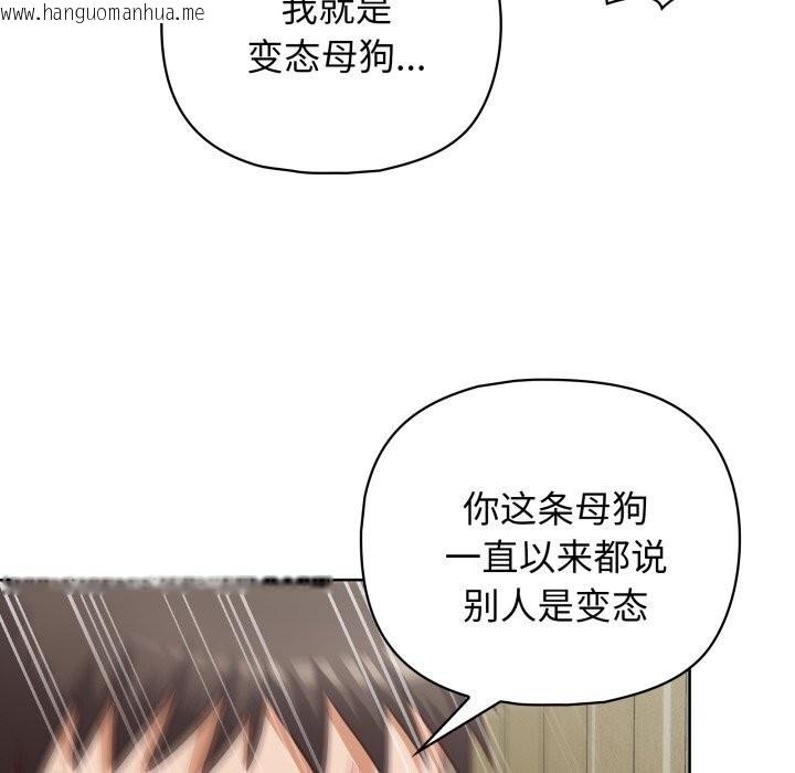 韩国漫画这公司归我了韩漫_这公司归我了-第30话在线免费阅读-韩国漫画-第53张图片