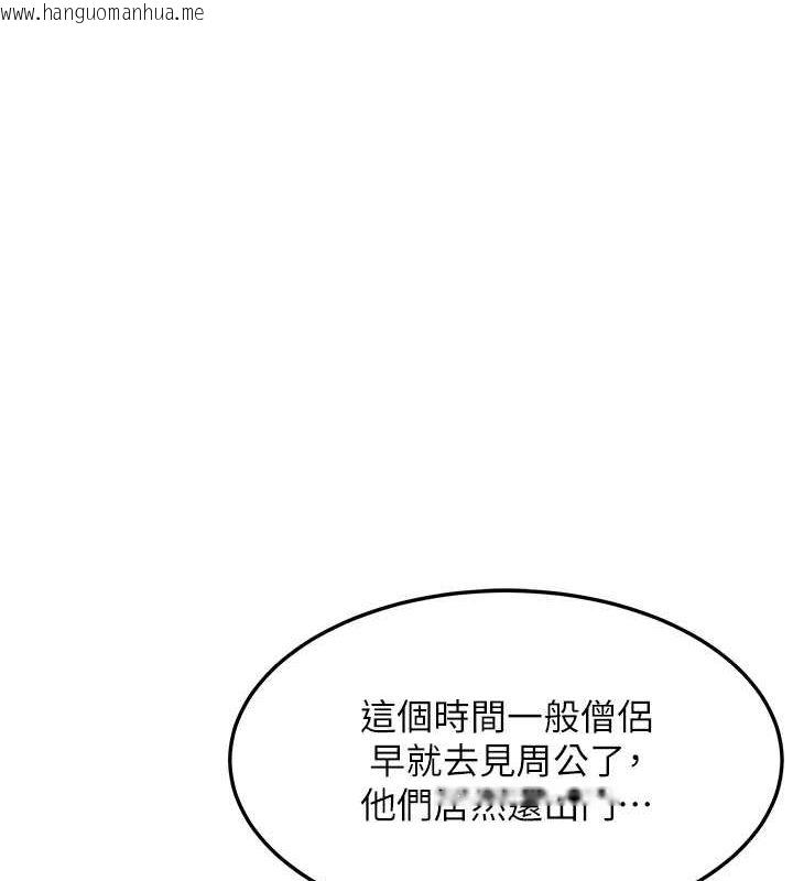 韩国漫画命运:贞洁欲女韩漫_命运:贞洁欲女-第18话-深夜到洞穴里修练在线免费阅读-韩国漫画-第127张图片