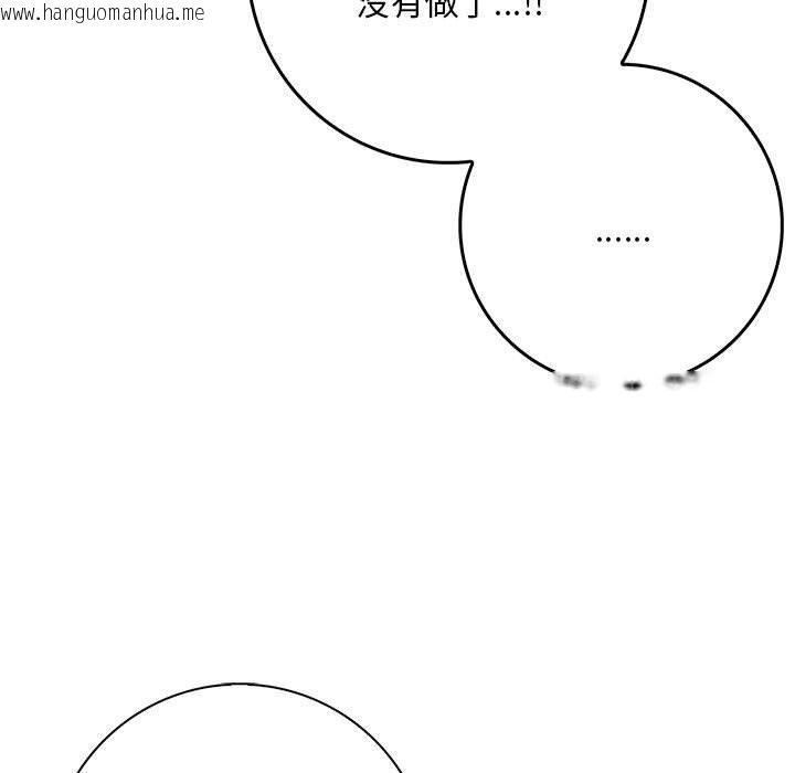 韩国漫画为毕业献身韩漫_为毕业献身-第4话在线免费阅读-韩国漫画-第140张图片