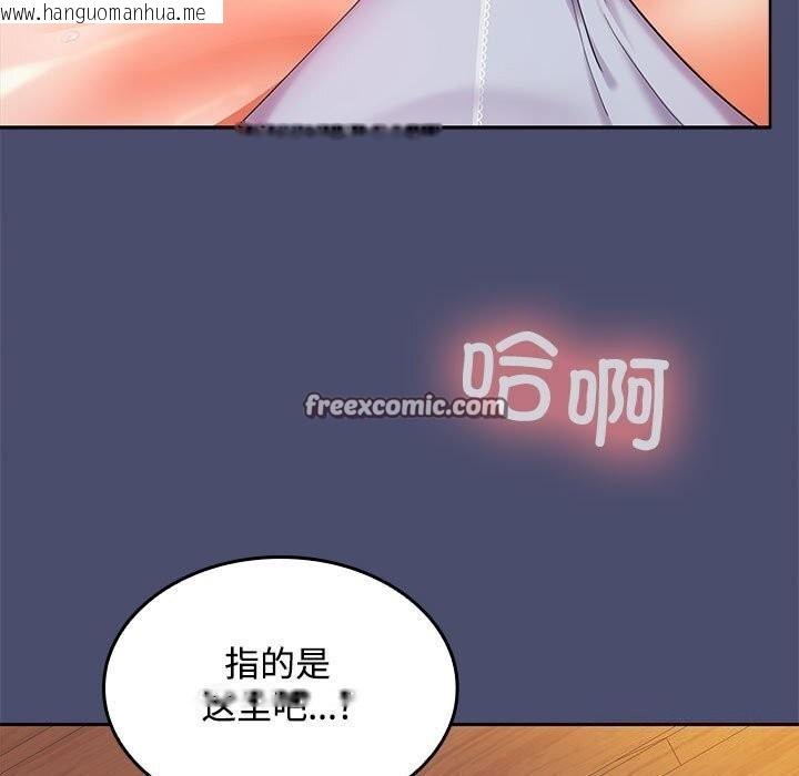 韩国漫画在公司偷偷爱韩漫_在公司偷偷爱-第31话在线免费阅读-韩国漫画-第128张图片