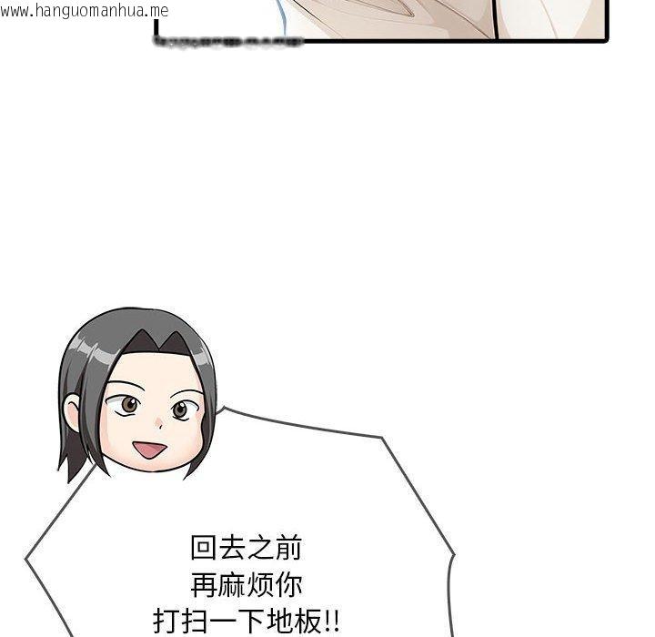 韩国漫画为毕业献身韩漫_为毕业献身-第4话在线免费阅读-韩国漫画-第89张图片