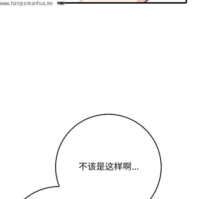 韩国漫画为毕业献身韩漫_为毕业献身-第4话在线免费阅读-韩国漫画-第98张图片