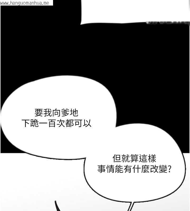 韩国漫画养父的女儿们韩漫_养父的女儿们-第62话-我没资格被原谅在线免费阅读-韩国漫画-第31张图片