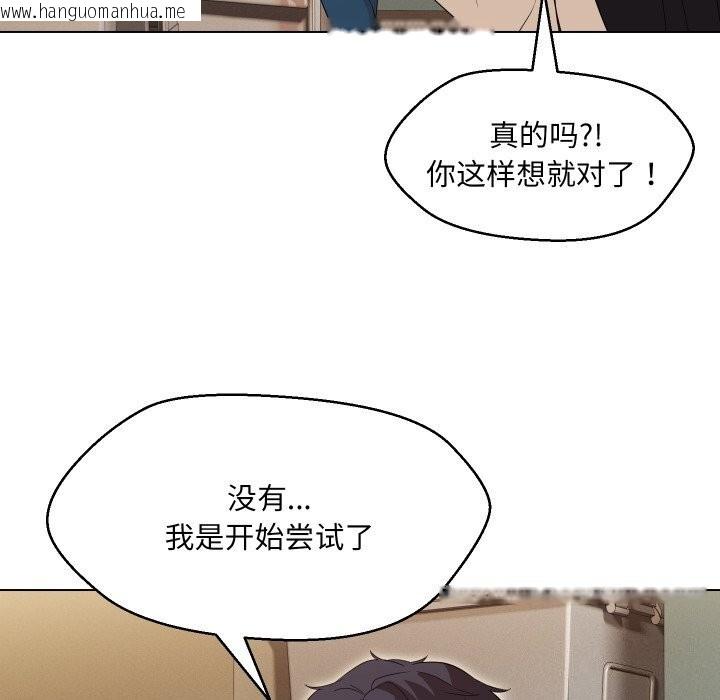 韩国漫画嫁入豪门的老师韩漫_嫁入豪门的老师-第37话在线免费阅读-韩国漫画-第53张图片