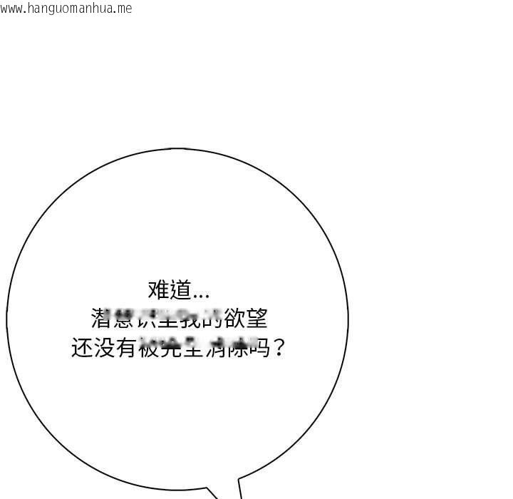 韩国漫画为毕业献身韩漫_为毕业献身-第4话在线免费阅读-韩国漫画-第138张图片