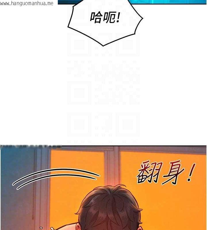 韩国漫画友情万睡韩漫_友情万睡-第106话-不要忍，通通宣泄给我在线免费阅读-韩国漫画-第83张图片