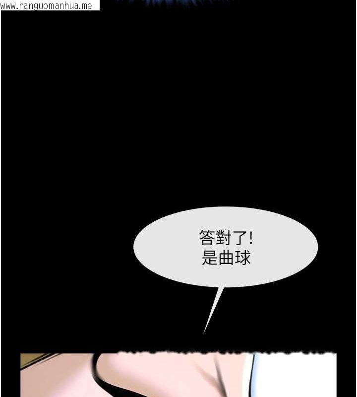 韩国漫画炸裂吧!巨棒韩漫_炸裂吧!巨棒-第58话-人家是第一次…在线免费阅读-韩国漫画-第97张图片