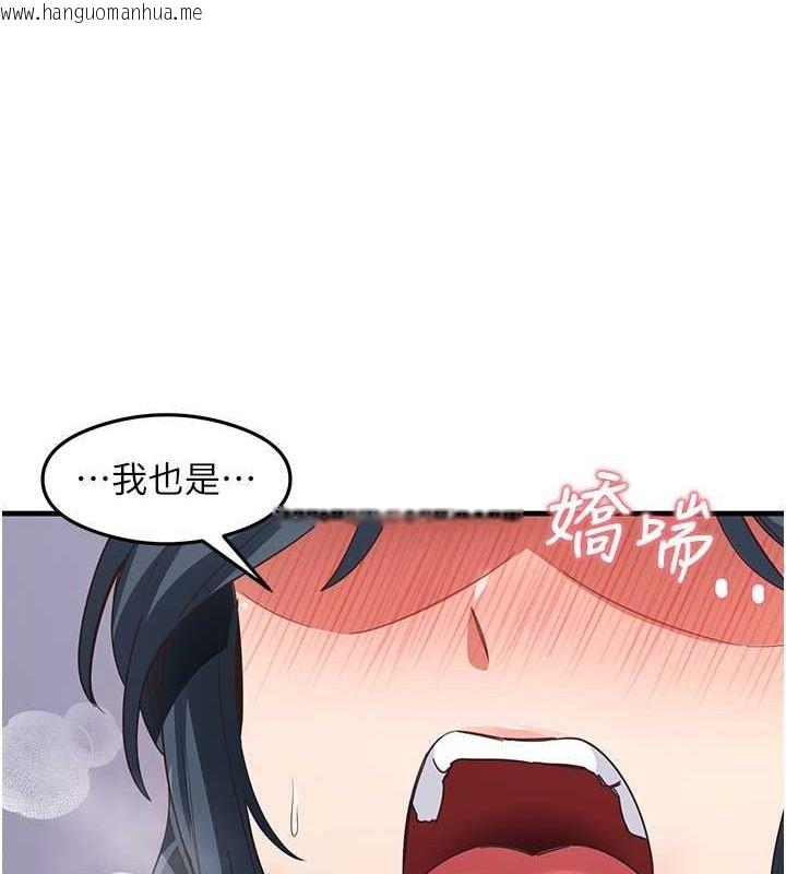 韩国漫画尻试之神学习法韩漫_尻试之神学习法-第40话-被顶到无法思考了在线免费阅读-韩国漫画-第62张图片