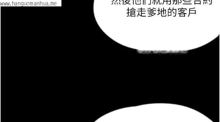 韩国漫画养父的女儿们韩漫_养父的女儿们-第62话-我没资格被原谅在线免费阅读-韩国漫画-第76张图片