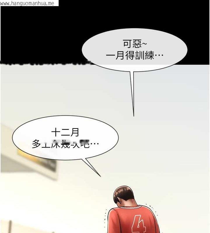 韩国漫画炸裂吧!巨棒韩漫_炸裂吧!巨棒-第58话-人家是第一次…在线免费阅读-韩国漫画-第130张图片