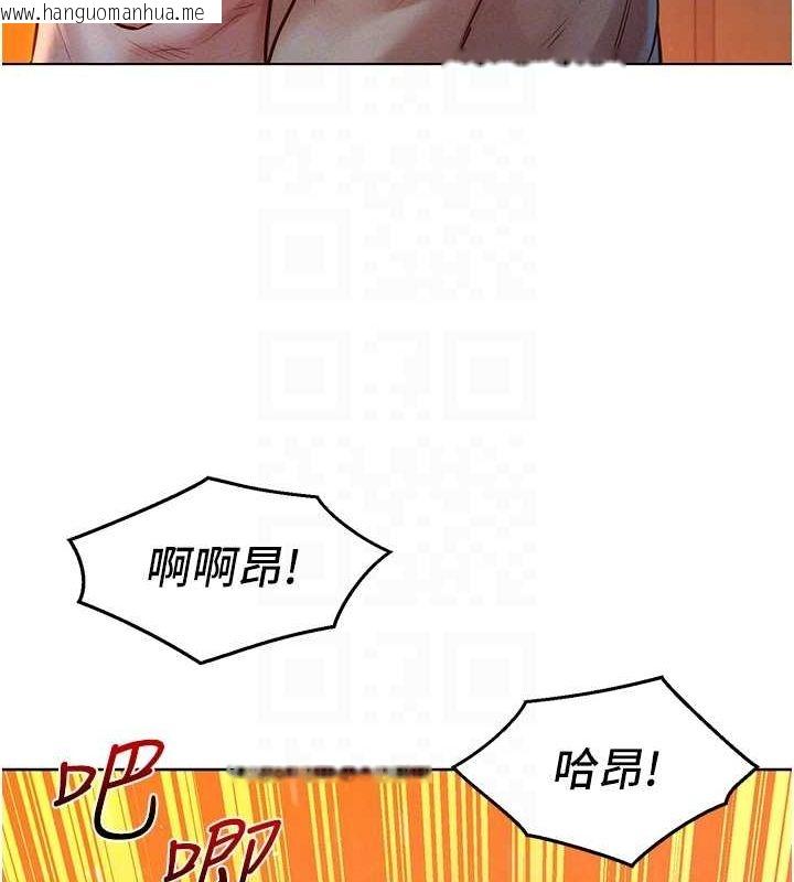 韩国漫画友情万睡韩漫_友情万睡-第106话-不要忍，通通宣泄给我在线免费阅读-韩国漫画-第70张图片