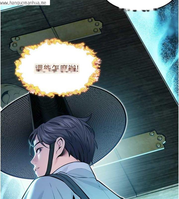 韩国漫画命运:贞洁欲女韩漫_命运:贞洁欲女-第18话-深夜到洞穴里修练在线免费阅读-韩国漫画-第36张图片