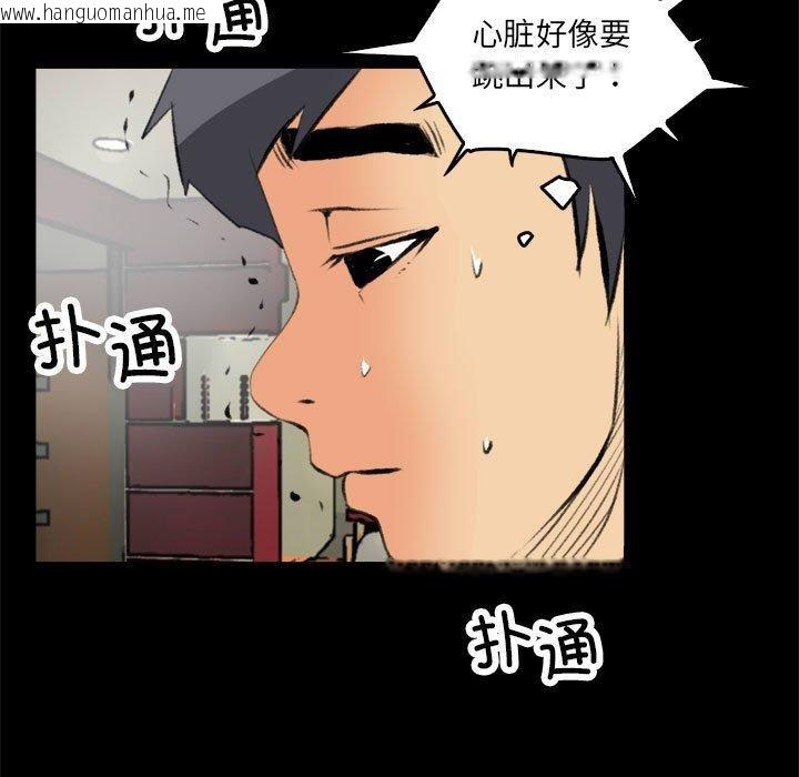 韩国漫画撩妹笔记本韩漫_撩妹笔记本-第16话在线免费阅读-韩国漫画-第33张图片