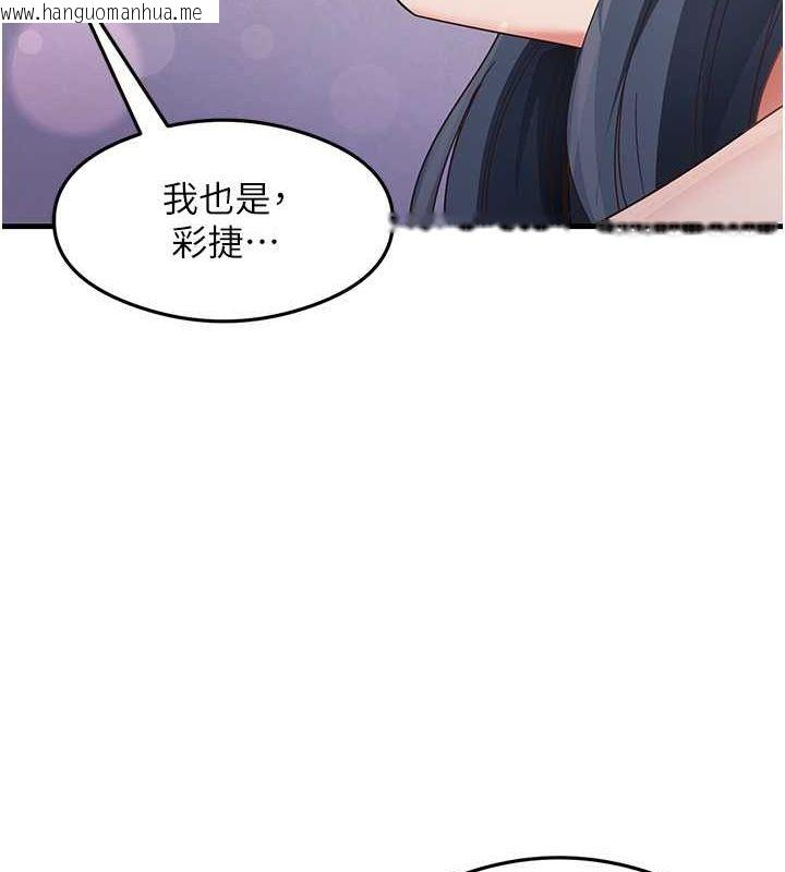 韩国漫画尻试之神学习法韩漫_尻试之神学习法-第40话-被顶到无法思考了在线免费阅读-韩国漫画-第108张图片