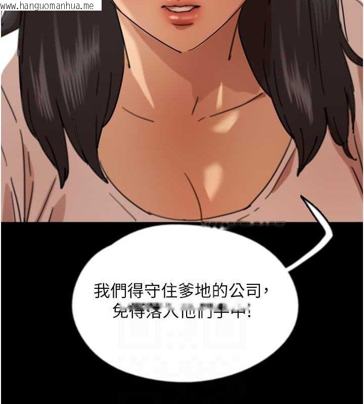 韩国漫画养父的女儿们韩漫_养父的女儿们-第62话-我没资格被原谅在线免费阅读-韩国漫画-第61张图片