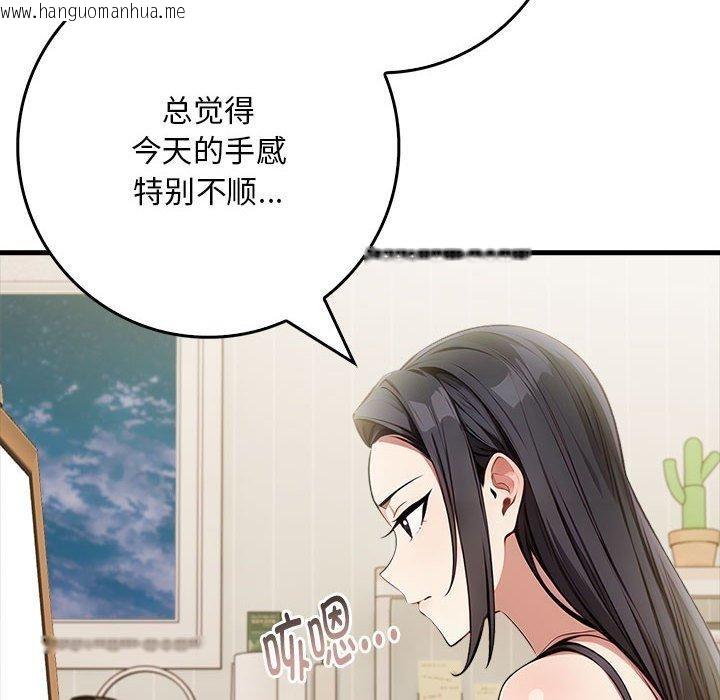 韩国漫画为毕业献身韩漫_为毕业献身-第4话在线免费阅读-韩国漫画-第99张图片