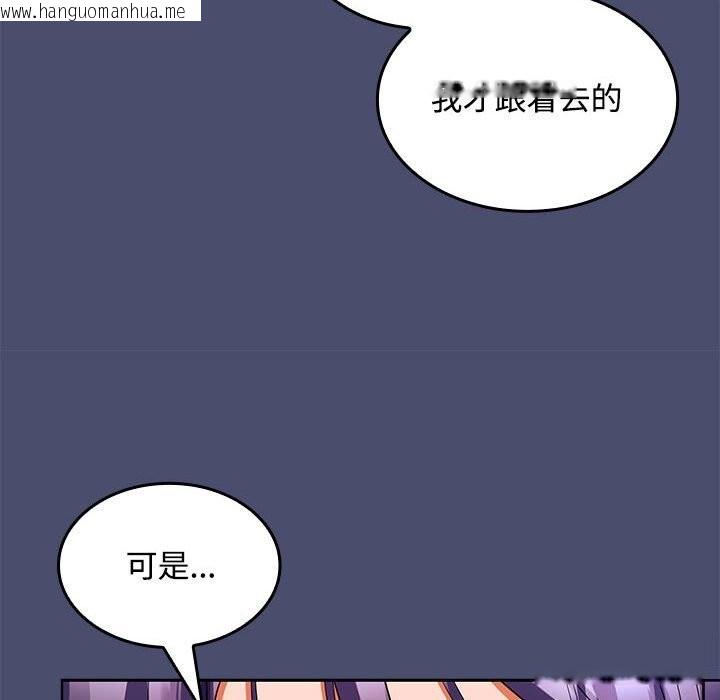 韩国漫画在公司偷偷爱韩漫_在公司偷偷爱-第31话在线免费阅读-韩国漫画-第49张图片