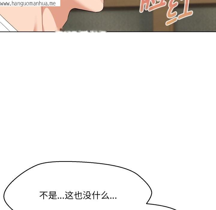 韩国漫画嫁入豪门的老师韩漫_嫁入豪门的老师-第37话在线免费阅读-韩国漫画-第125张图片