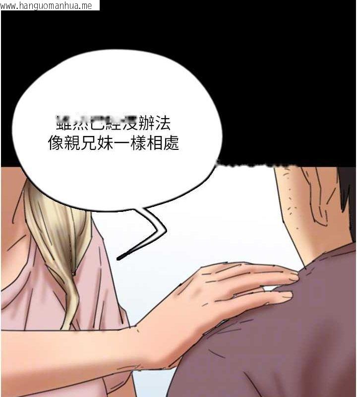 韩国漫画养父的女儿们韩漫_养父的女儿们-第62话-我没资格被原谅在线免费阅读-韩国漫画-第65张图片