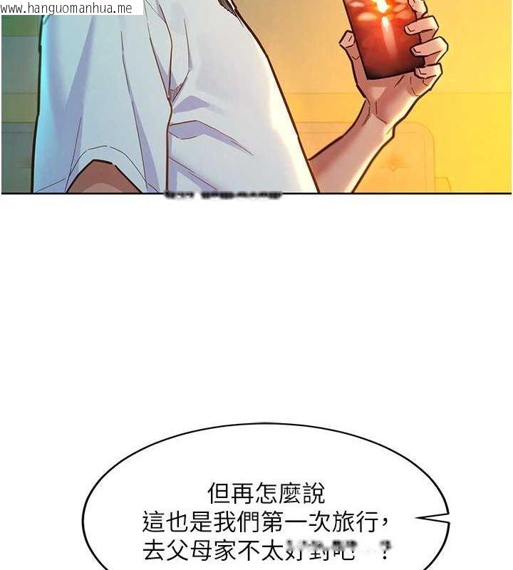 韩国漫画友情万睡韩漫_友情万睡-第106话-不要忍，通通宣泄给我在线免费阅读-韩国漫画-第123张图片