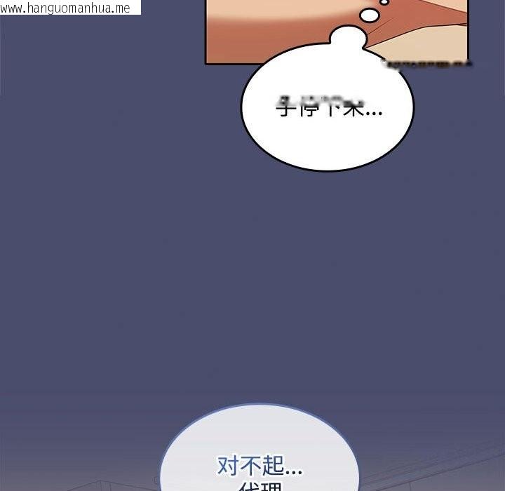 韩国漫画在公司偷偷爱韩漫_在公司偷偷爱-第31话在线免费阅读-韩国漫画-第59张图片