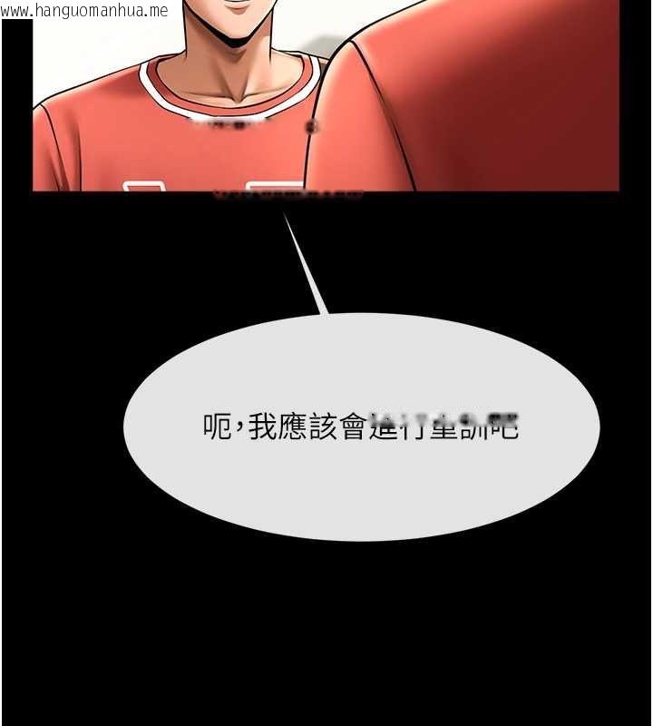 韩国漫画炸裂吧!巨棒韩漫_炸裂吧!巨棒-第58话-人家是第一次…在线免费阅读-韩国漫画-第117张图片