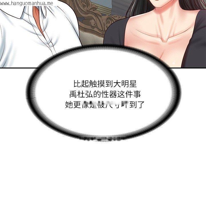 韩国漫画财阀家的女婿韩漫_财阀家的女婿-第8话在线免费阅读-韩国漫画-第148张图片