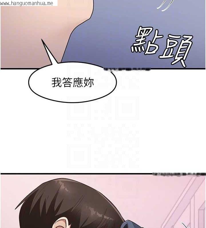 韩国漫画尻试之神学习法韩漫_尻试之神学习法-第40话-被顶到无法思考了在线免费阅读-韩国漫画-第104张图片