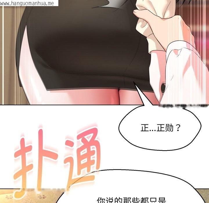 韩国漫画嫁入豪门的老师韩漫_嫁入豪门的老师-第37话在线免费阅读-韩国漫画-第152张图片