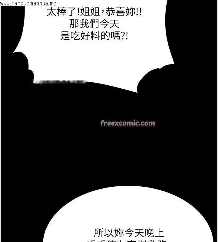 韩国漫画复仇母女丼韩漫_复仇母女丼-第83话-你老婆的呻吟声真悦耳在线免费阅读-韩国漫画-第60张图片