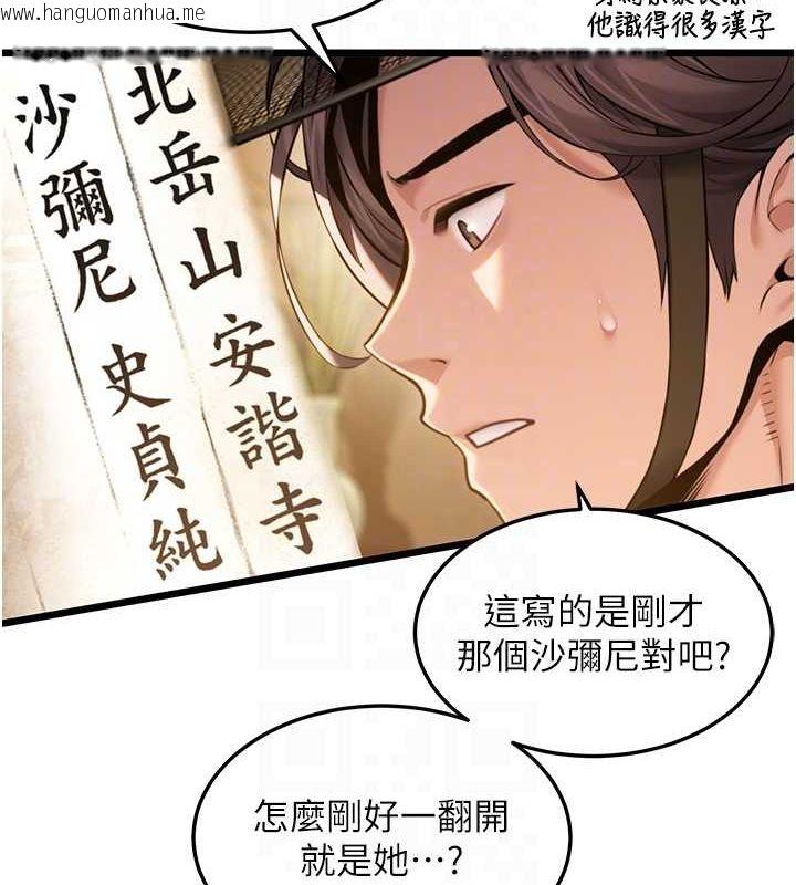 韩国漫画命运:贞洁欲女韩漫_命运:贞洁欲女-第18话-深夜到洞穴里修练在线免费阅读-韩国漫画-第73张图片