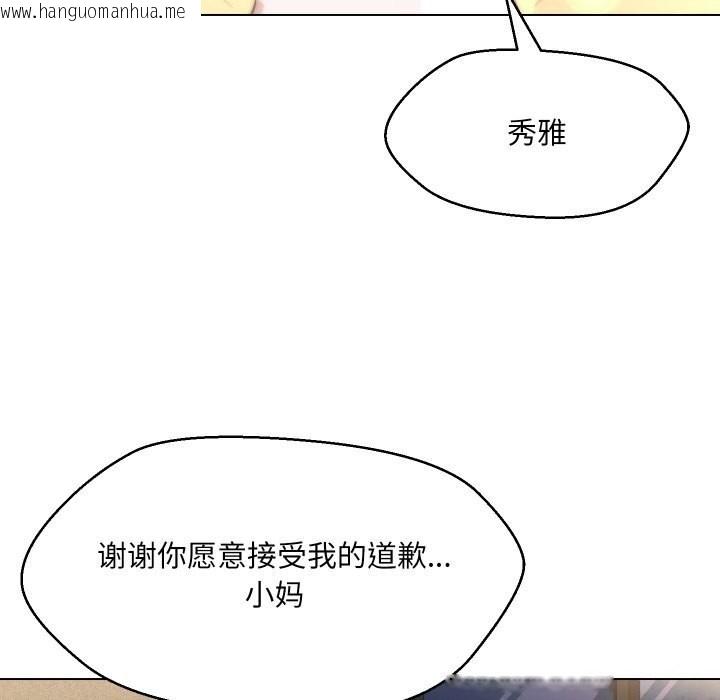 韩国漫画嫁入豪门的老师韩漫_嫁入豪门的老师-第37话在线免费阅读-韩国漫画-第97张图片