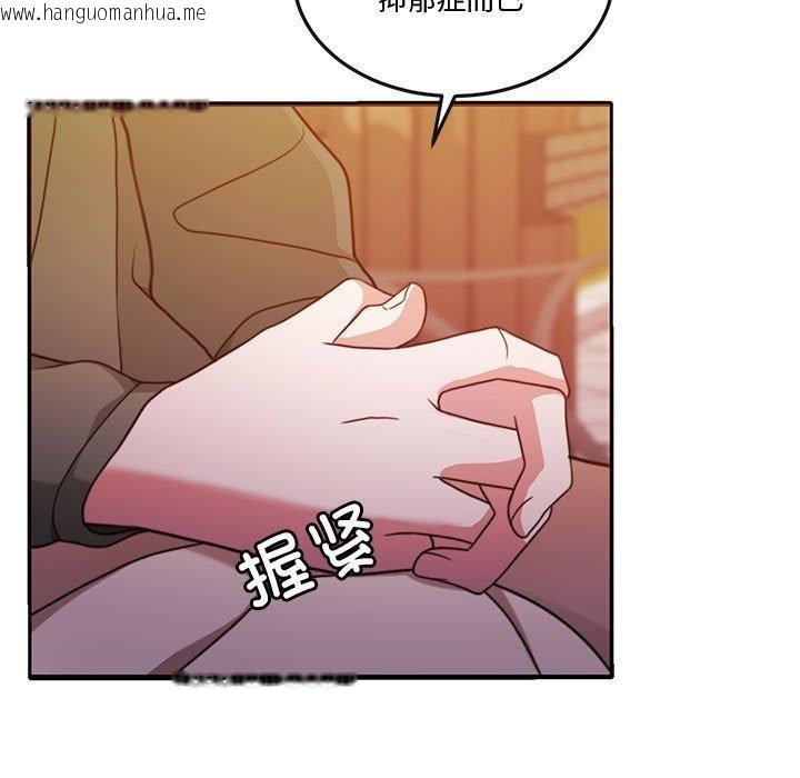 韩国漫画怀孕契约韩漫_怀孕契约-第13话在线免费阅读-韩国漫画-第145张图片