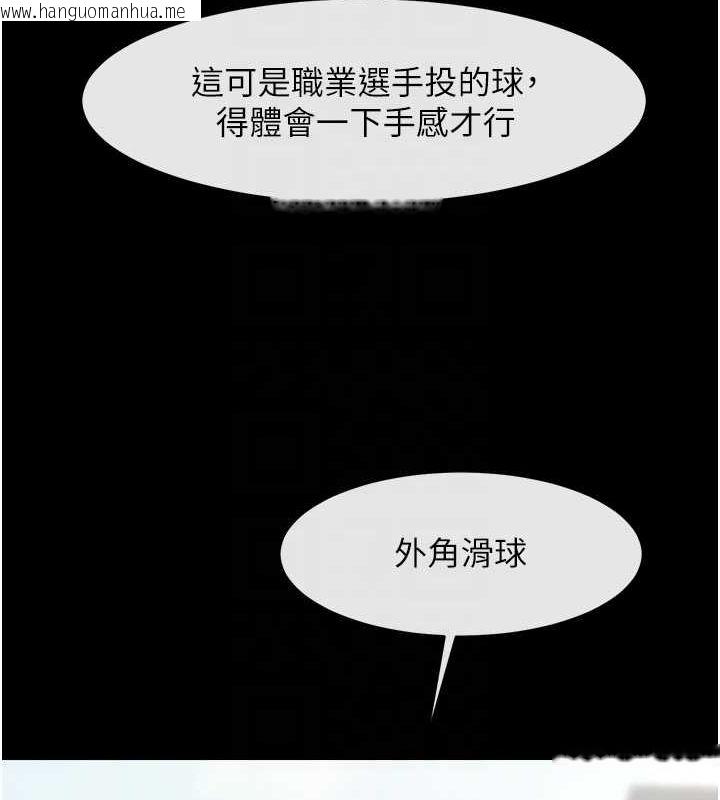 韩国漫画炸裂吧!巨棒韩漫_炸裂吧!巨棒-第58话-人家是第一次…在线免费阅读-韩国漫画-第83张图片