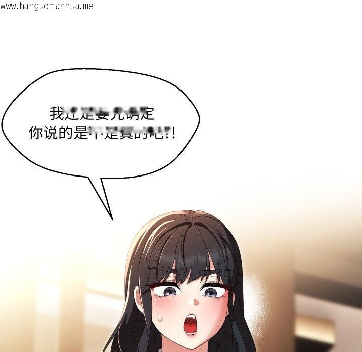 韩国漫画嫁入豪门的老师韩漫_嫁入豪门的老师-第37话在线免费阅读-韩国漫画-第107张图片