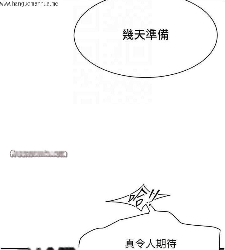 韩国漫画街头干架王韩漫_街头干架王-第69话-说出你的来头在线免费阅读-韩国漫画-第80张图片