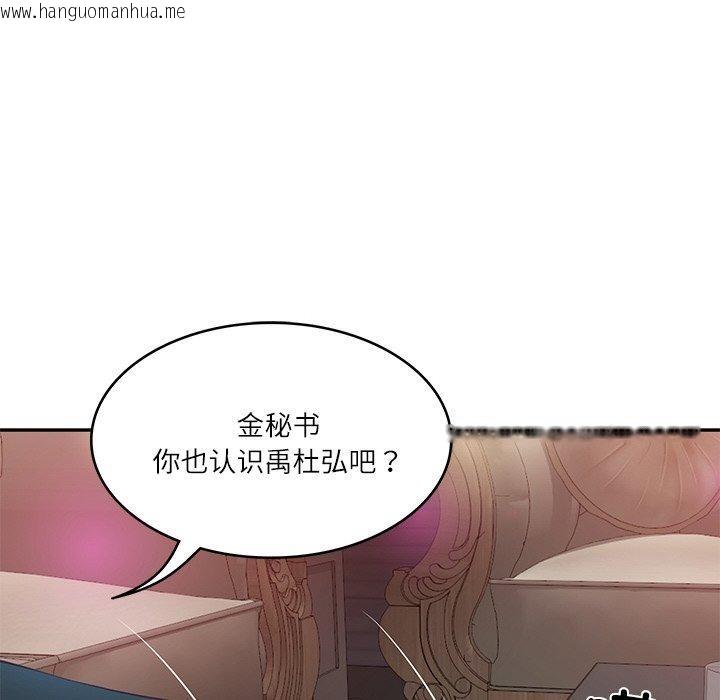 韩国漫画财阀家的女婿韩漫_财阀家的女婿-第8话在线免费阅读-韩国漫画-第47张图片