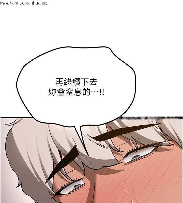 韩国漫画抢女友速成班韩漫_抢女友速成班-第72话-欲仙欲死的深喉咙在线免费阅读-韩国漫画-第157张图片