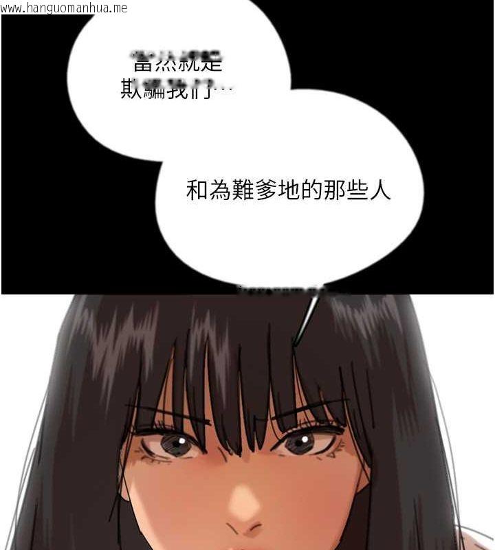 韩国漫画养父的女儿们韩漫_养父的女儿们-第62话-我没资格被原谅在线免费阅读-韩国漫画-第60张图片