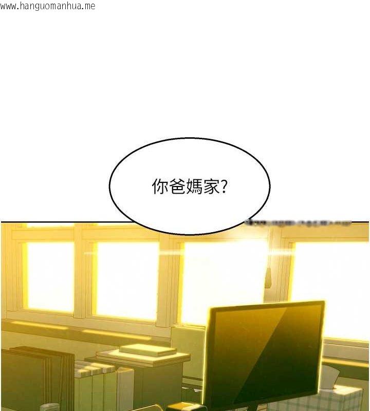 韩国漫画友情万睡韩漫_友情万睡-第106话-不要忍，通通宣泄给我在线免费阅读-韩国漫画-第118张图片