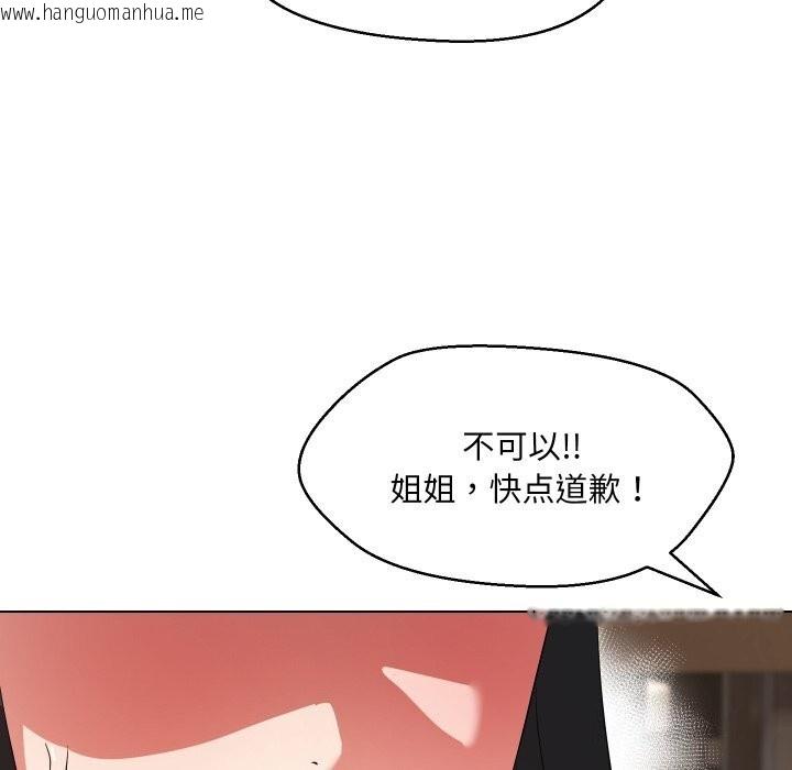 韩国漫画嫁入豪门的老师韩漫_嫁入豪门的老师-第37话在线免费阅读-韩国漫画-第103张图片