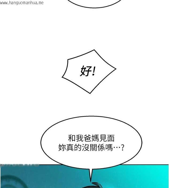 韩国漫画友情万睡韩漫_友情万睡-第106话-不要忍，通通宣泄给我在线免费阅读-韩国漫画-第130张图片