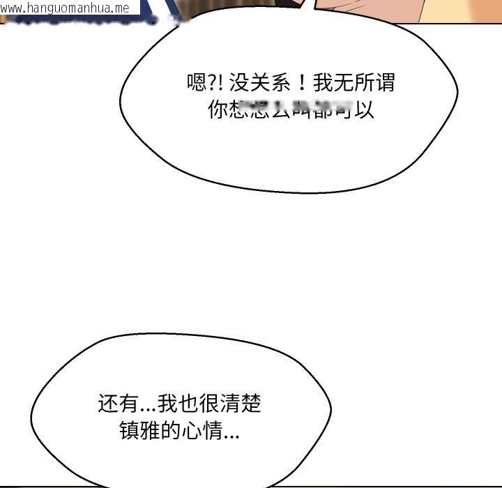 韩国漫画嫁入豪门的老师韩漫_嫁入豪门的老师-第37话在线免费阅读-韩国漫画-第117张图片