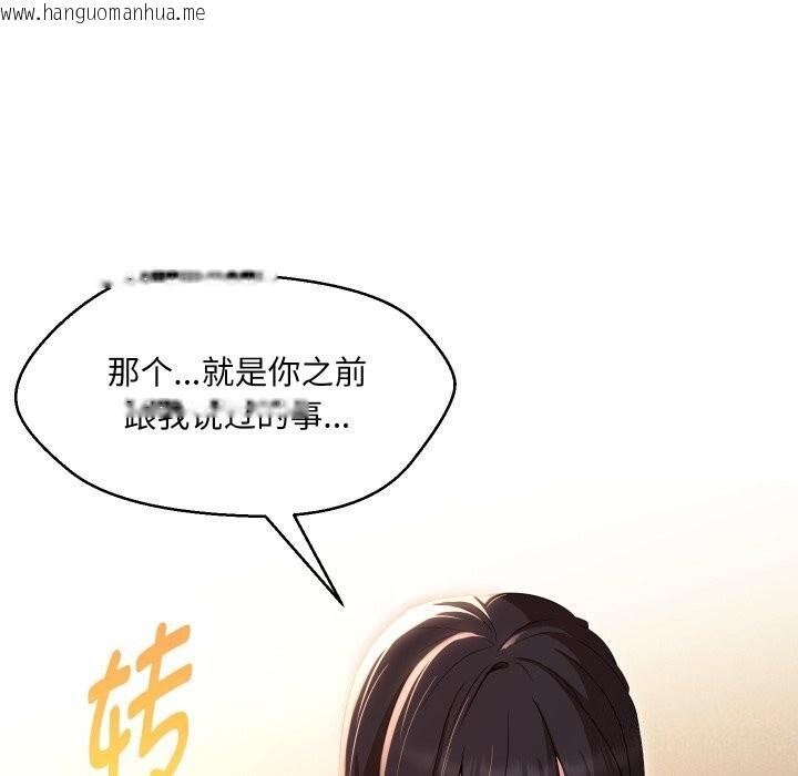 韩国漫画嫁入豪门的老师韩漫_嫁入豪门的老师-第37话在线免费阅读-韩国漫画-第130张图片