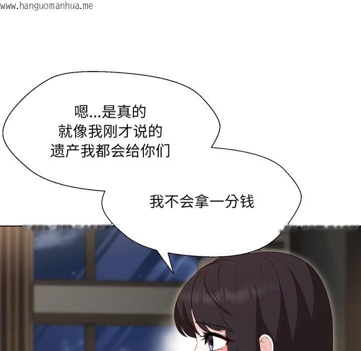 韩国漫画嫁入豪门的老师韩漫_嫁入豪门的老师-第37话在线免费阅读-韩国漫画-第75张图片