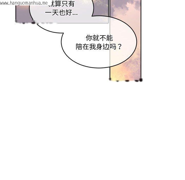 韩国漫画怀孕契约韩漫_怀孕契约-第13话在线免费阅读-韩国漫画-第101张图片